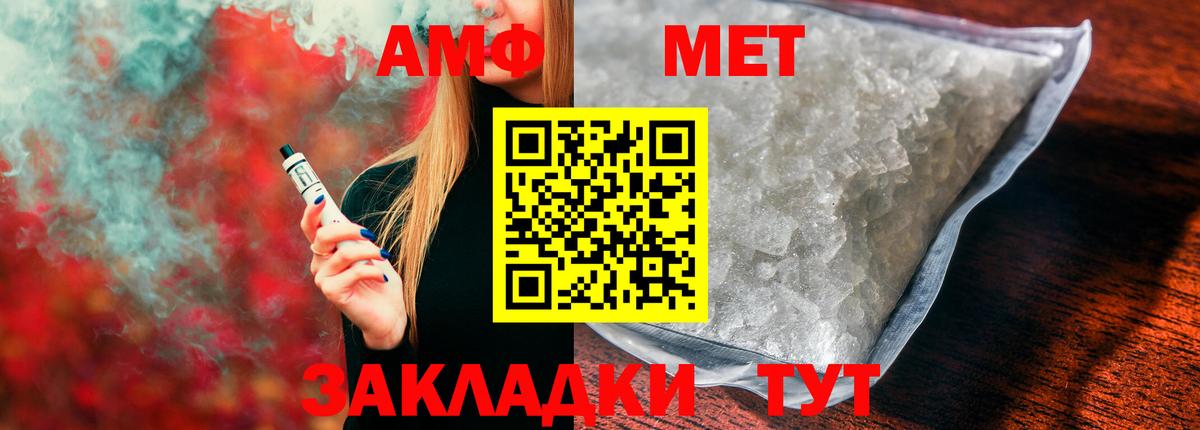 Amphetamine Premium Сибай