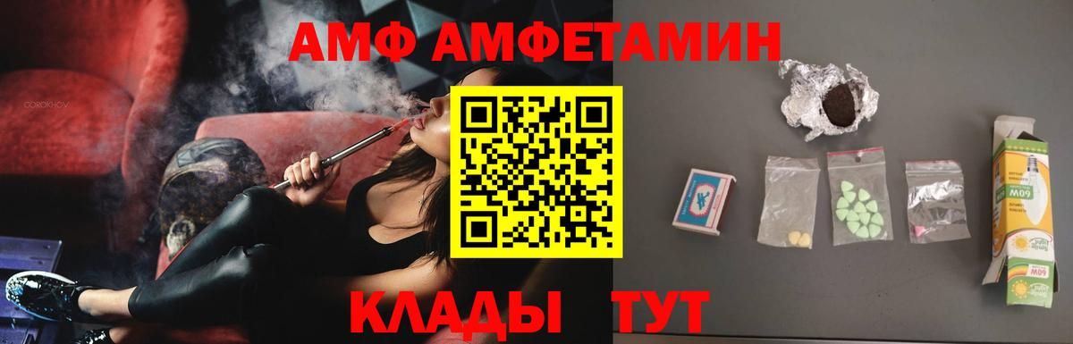 Amphetamine  АМФ  Вход с VPN  Amphetamine 97%  Сибай 