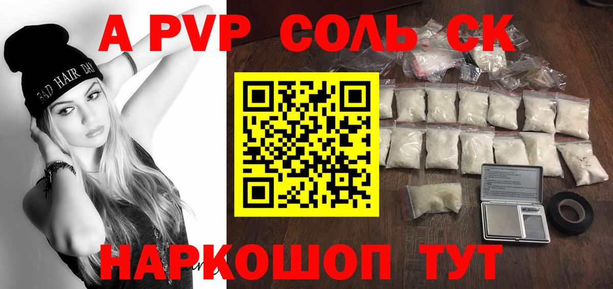A PVP СК КРИС  Вход с VPN  Сибай  Альфа ПВП Crystall 