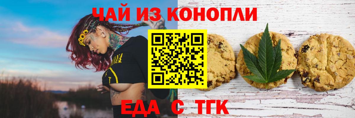 Cannafood конопля  Вход с VPN  Сибай 