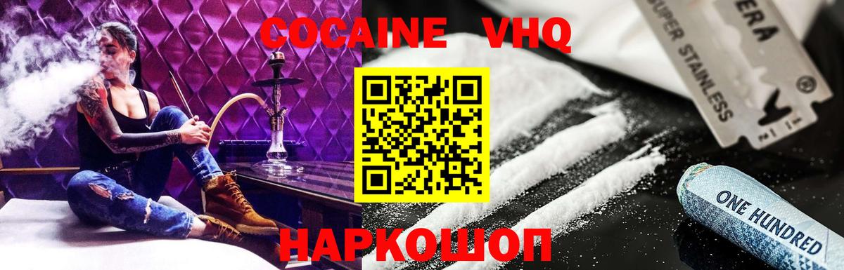 КОКАИН Columbia  где найти   Сибай  Вход с VPN  Кокаин Боливия 