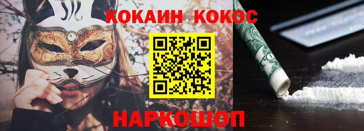 COCAIN Fish Scale Сибай
