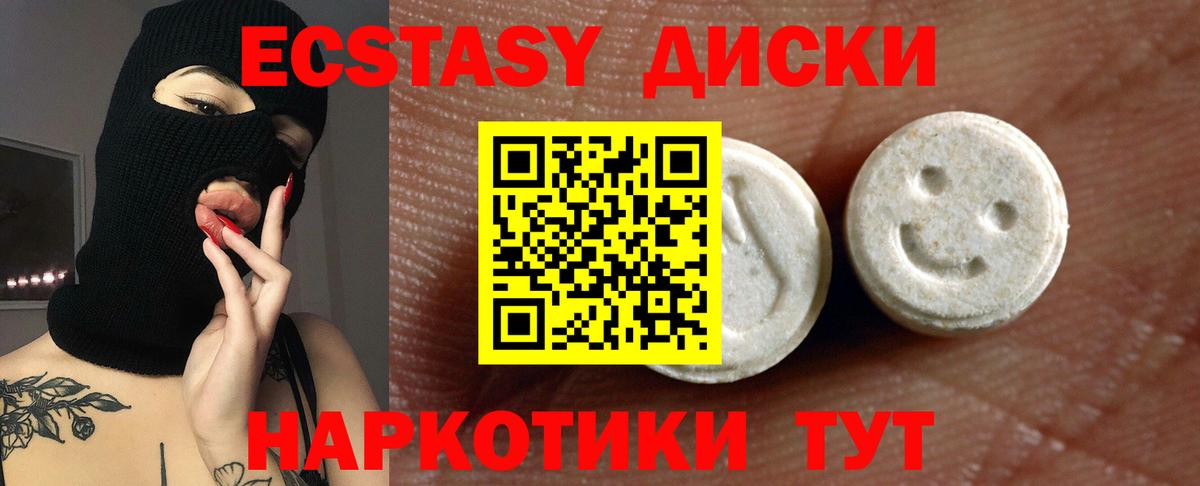 Ecstasy  ЭКСТАЗИ TESLA  Вход с VPN  что такое   Сибай  Экстази louis Vuitton 