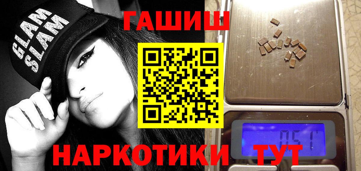 Сибай  Гашиш Cannabis  Вход с VPN  ГАШ гашик 