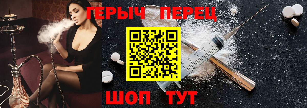 ГЕРОИН Heroin Сибай