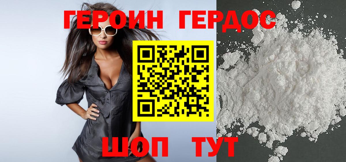 ГЕРОИН герыч  Героин  Сибай  Вход с VPN 