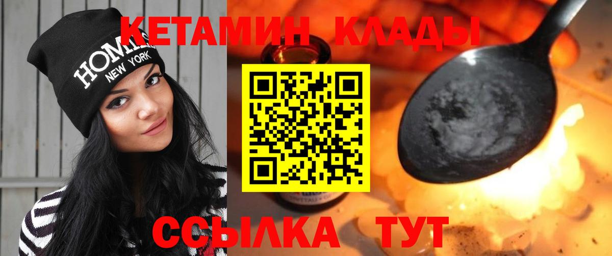 КЕТАМИН ketamine Сибай