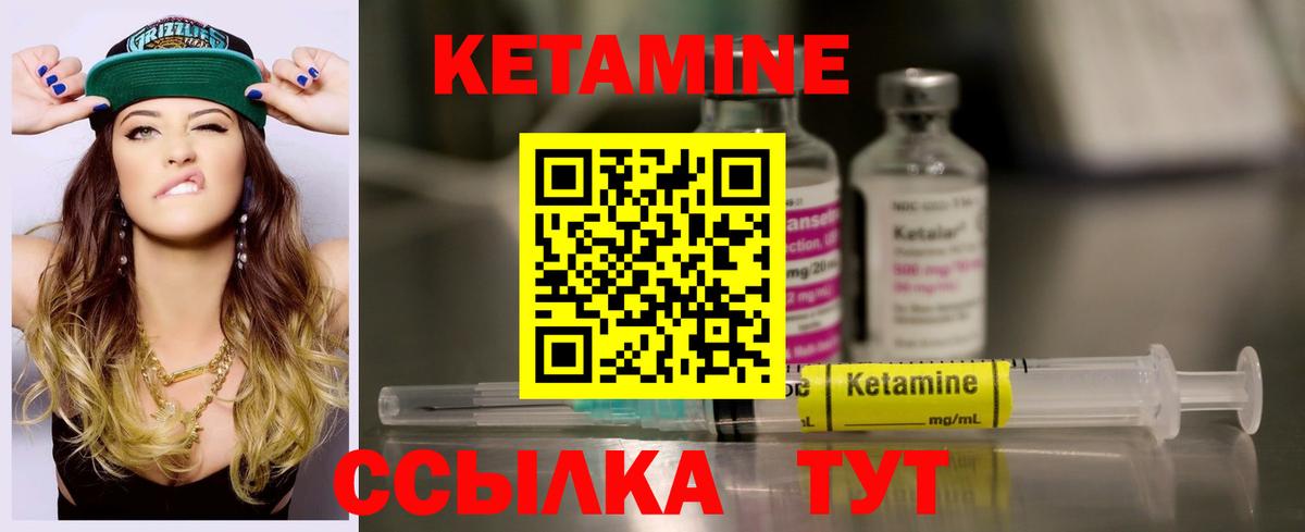КЕТАМИН ketamine  КЕТАМИН VHQ  Сибай  Вход с VPN 