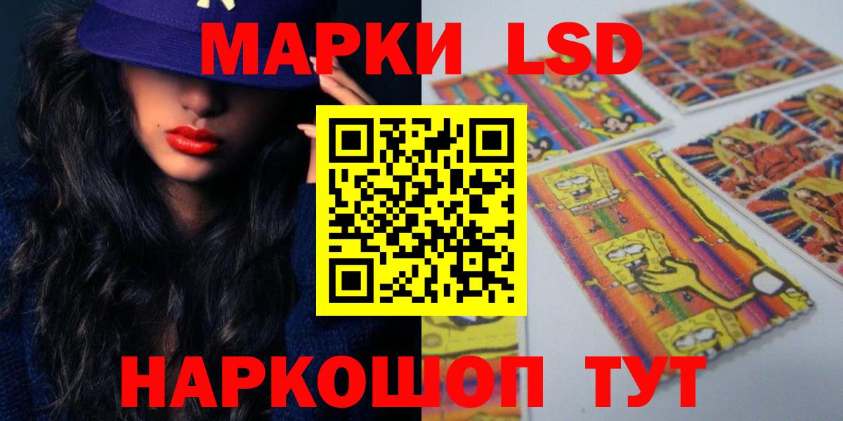 LSD-25 экстази кислота Сибай