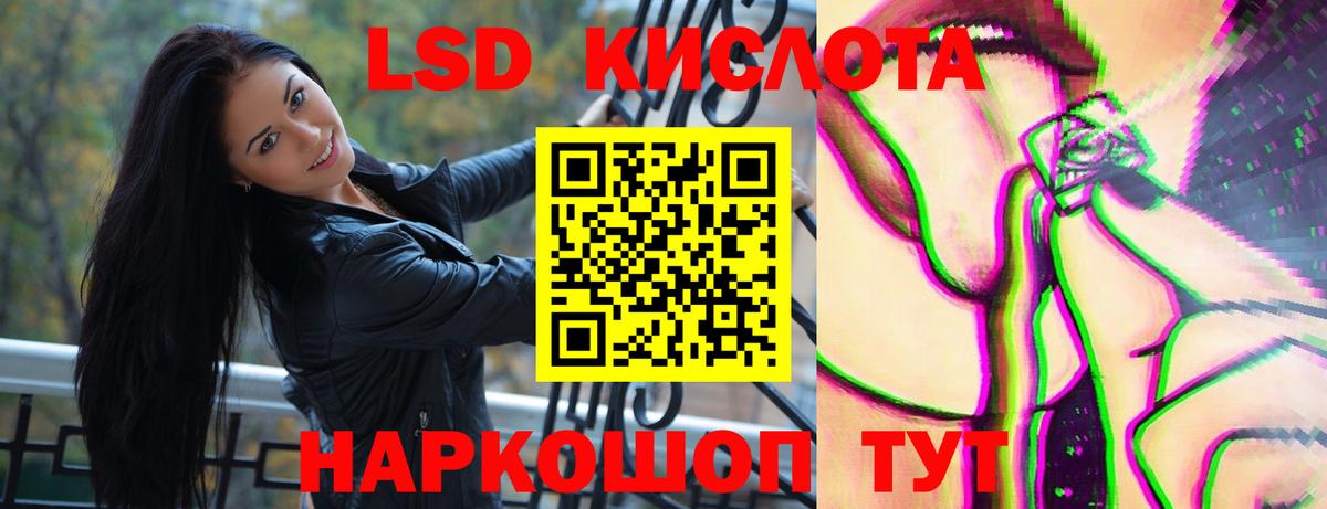 LSD-25 экстази кислота  Лсд 25 экстази  Сибай  Вход с VPN 