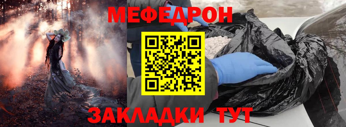 Меф Сибай