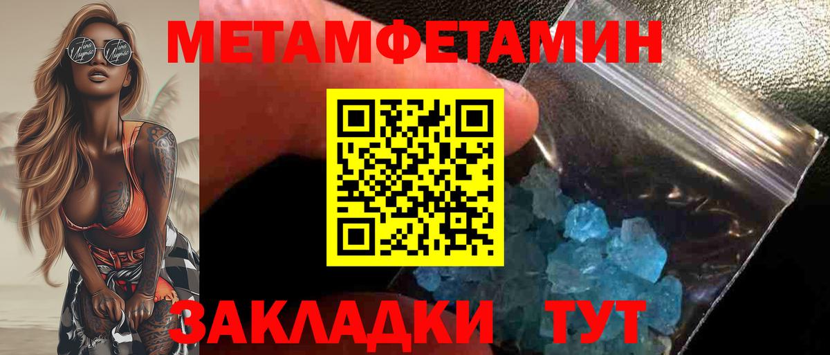 Метамфетамин мет Сибай