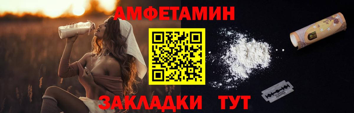 Первитин кристалл  Вход с VPN  Сибай 