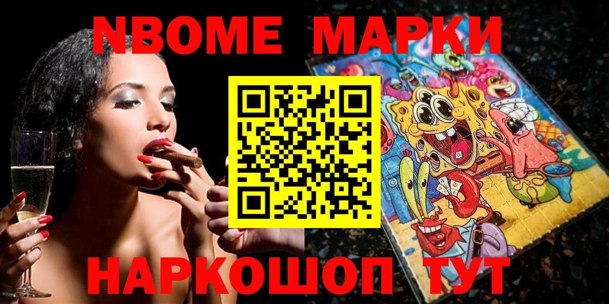 Марки 25I-NBOMe 1,5мг  Вход с VPN  Марки 25I-NBOMe 1,5мг  Сибай 