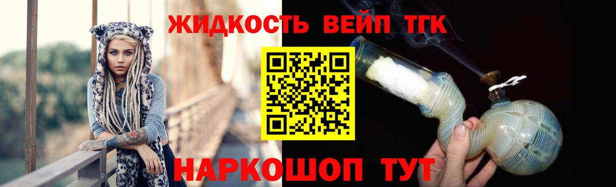 Дистиллят ТГК THC oil  Вход с VPN  Сибай  где найти   Дистиллят ТГК THC oil 